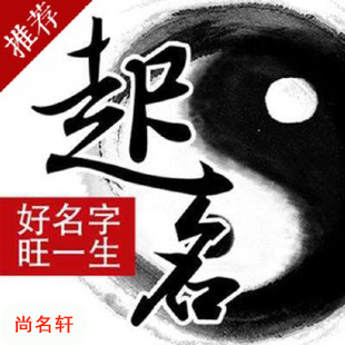 平度宝宝起名