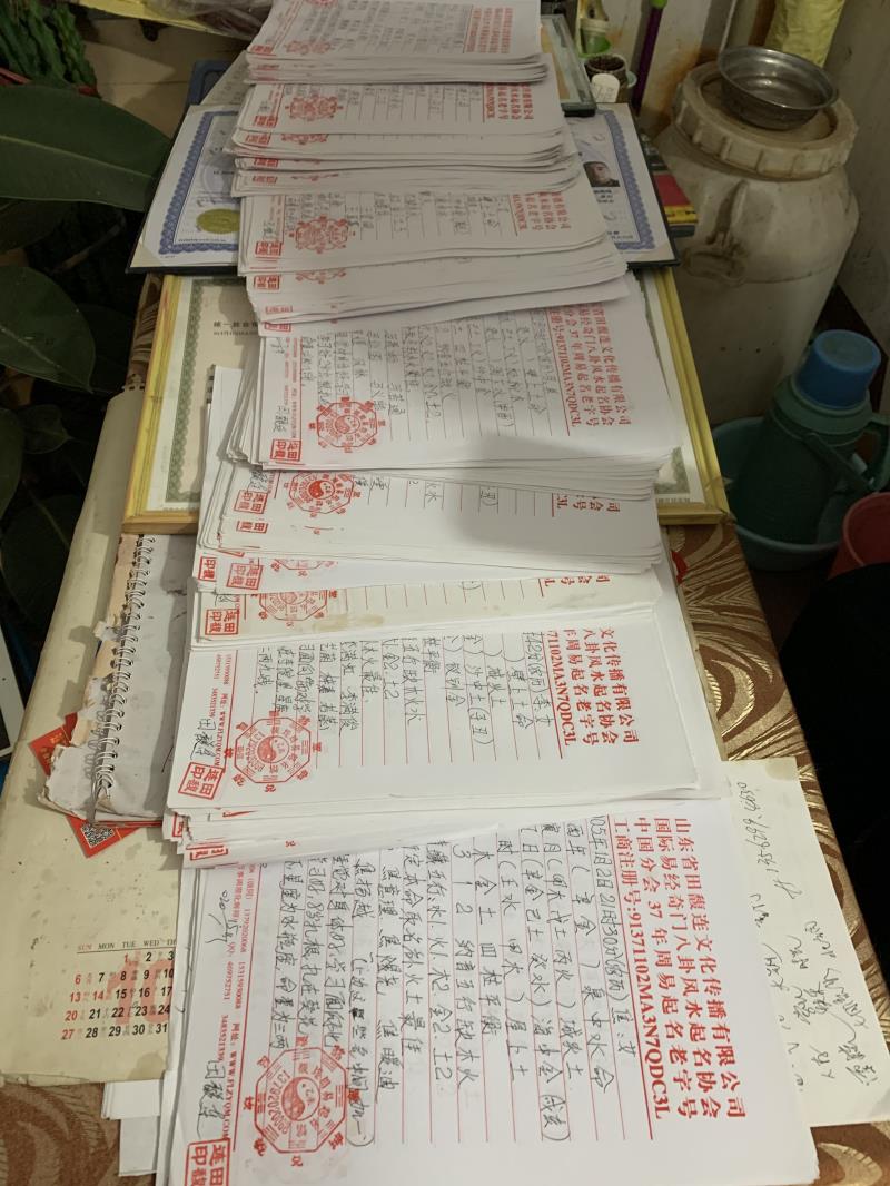 平度用案例说话 起名实力